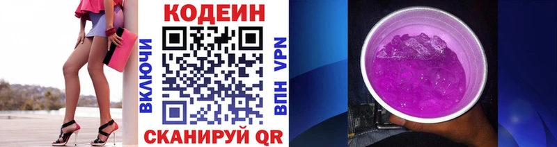 Кодеиновый сироп Lean Purple Drank  как найти наркотики  Лесной 