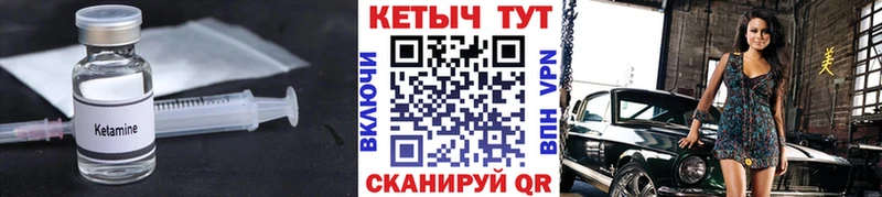 Кетамин ketamine как найти Лесной