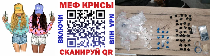 МЯУ-МЯУ кристаллы  Лесной 