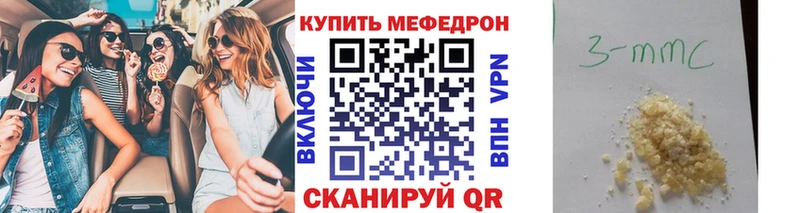 Меф кристаллы Лесной