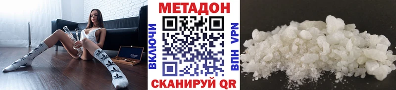 МЕТАДОН methadone  наркотики  Лесной 